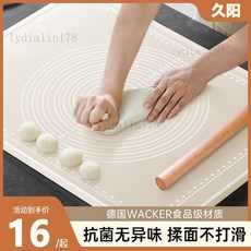 德國硅膠面板家用揉麪墊加厚不粘烘培墊子, 1個