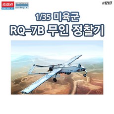 아카데미과학 프라모델 1/35 미육군 RQ-7B 무인 정찰기 12117, 1개
