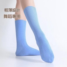 輕薄設計 舞蹈專用 練功襪