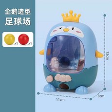 兒童益智手指投籃機 趣味桌面遊戲 親子互動玩具, 1個, 藍鵝仔踢個球 +2球