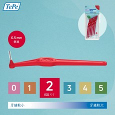 TePe 緹碧 L型長柄牙間刷 (普通刷毛) 專品藥局, 1個, 2號(0.5mm)