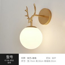 華燈惠簡約輕奢壁燈臥室床頭燈，新款創意鹿角北歐客廳背景牆走廊過道燈具, 6106金色+奶白