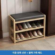 현관의자 신발장 정리함 가죽패드 슈즈스툴 정리 슈벤치 블랙가죽 북유럽, 1단, 52cm 내추럴우드+블랙가죽 이중층