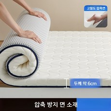 라텍스 침대위토퍼 손님용 슈퍼싱글 푹신한 수면 매트, D.학생용 90x190cm, 23.순백색 6cm 밀크실크