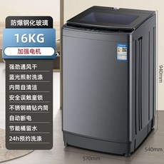 통돌이세탁기 7kg 자취 고시원 오피스텔 6.5kg 일반, G. 16KG 강력한 공기 건조 고출력 모터방