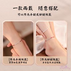 七承 手繩 平安手鍊 紅繩手環 轉運平安手鍊 手鍊 手環 招財手鍊 編織手鍊 紅線手鍊 紅色手繩 招財腳鍊 本命紅繩