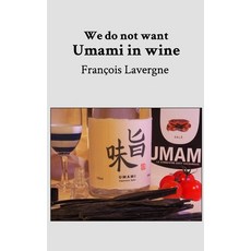 (英文圖書)We do not want Umami in wine 平裝版, Blurb, 英文
