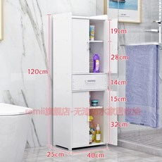廠傢直銷浴室衛生間置物架 落地式收納 防水夾縫儲物櫃 厠所收納整理櫃, 實心款120×40×25, 1個
