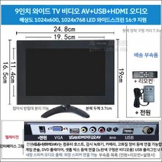 서브 모니터 PC 포터블 보조 듀얼 디스플레이 스크린, 서브 모니터 9인치 와이드, 표준