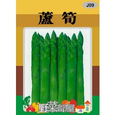 【野菜部屋~】I46 美國蘆筍種子中包裝 UC-157 F2品種, 1包