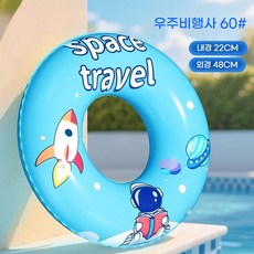 카피바라 만화 원형 튜브 물놀이튜브 도파민 색상 소형 물놀이 원형 튜브 귀여운 수영 필수, 우주비행사사이즈 60 (권장 무게 10~20kg), ., 1개