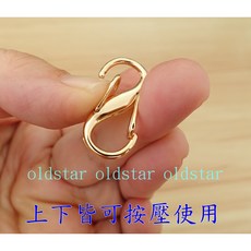 艾奇利 鏈條調節扣 包包背帶長度調整扣 淺金 中款 五金配件