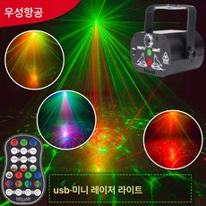 무드파티 크리스마스 프로젝션 ktv 바 레이저등 무대등 홀로그램 차량용 미니 led 디스코등, 6, Usb 미니 레이저 빛, 1개
