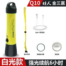 金三贏Q10L專業潛水手電筒戶外防水LED強光充電水下夜潛照明燈潛水燈, Q10白光標配（不配充電頭）