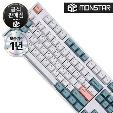 몬스타기어 닌자87 PRO V2 유무선 커스텀 게이밍 키보드 (화이트) (공장풀윤활), [키캡] 쑥인절미 - [리니어] 폭스테일