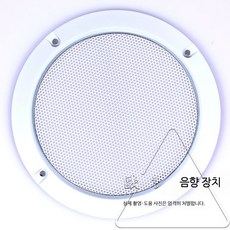 스피커 그릴 커버 보호 DIY 실버 철망, 화이트, 3인치