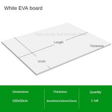 100X50CM 시트 흡음 플레이트 보드 모델 두께 15MM 두꺼운 고무 10 만들기 프레 수제, 1000x500x10mm, White