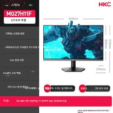 27인치 240Hz 게이밍 모니터 QHD 외부기기 연결, G_27인치FastIPS240Hz1080P, 1cm