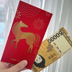 더 라넌큘러스 플라워 병오년 말의 해 용돈 봉투 4종 10p, 1팩, 황금 말