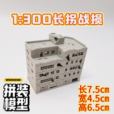 1/300 프라모델 건담 밀리터리 미니어처 모형 제작 건물 교각 전신주 빌딩 DIY 디오라마 재료, 021, 1개