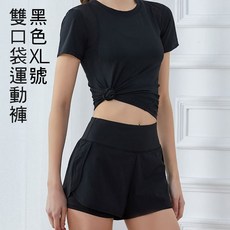 瑜珈褲 防走光運動短褲 有口袋 腰顯瘦效果 速乾短褲 健身瑜伽跑步 防走光雙層設計 運動短褲 人魚朵朵二館