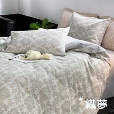 Belle Vie 時尚緹花純棉 (8x7尺/240x210cm) 透氣純棉被套, 織夢,歐規特大-雙人被套, 織夢
