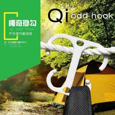 GS MALL 台灣製造 萬用神奇勾 登山勾 帳篷勾 露營勾, 黃, 1個, 黃