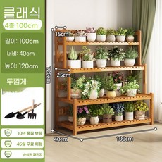 계단식선반 꽃집 화분 전시 꽃진열대 가게 받침대 정리대 다육이 다층 베란다, D. 4단 길이 100cm 우드