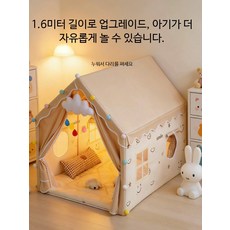 실내용 공주텐트 대형 인디언 침대텐트 플레이 하우스 텐트, 1개, 5_160cm 아동 놀이집 더블 도어 커튼