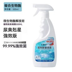 小胖DONG PET 尿臭剋星 寵物除臭噴霧 複合生物酶 微生物酶解技術 根源分解消臭 500ml, 1個, 尿臭剋星強效除臭 500ml
