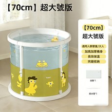 半透明嬰兒泳池兒童家用游泳桶免安裝泡澡桶可摺疊加厚成人洗澡桶, 1個, 半透明摺疊浴桶海底大眼仔70*65:標配坐墊排水管
