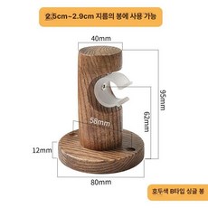 우드 커튼봉 미니멀 커튼 막대 거치대 커텐 커텐봉, 29mm, 1개, 스타일 B 월넛 단일봉 화이트애쉬