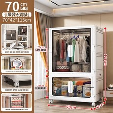 투명옷장 원룸 보이는 미니 작은방 옷장 서랍장 보이는옷장, 폭 70 (단층 옷장+접이식 상자 1개) 회색