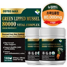 내츄럴파마 뉴질랜드 초록입홍합 80000mg 보스웰리아 MSM 비타민D 180캡슐 6개월분, 2개, 180정
