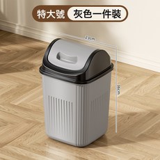 DIU 搖蓋垃圾桶家用廚房加厚大容量垃圾筒客廳廁所臥室紙簍塑料收納桶, 1個, 加厚升級款