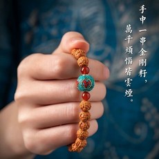 尼泊爾金剛菩提子手串 天然保真