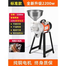 두유기 콩물제조기 전동 맷돌 두부 콩가는기계 비터 분쇄기 가정용, 표준형 2200w