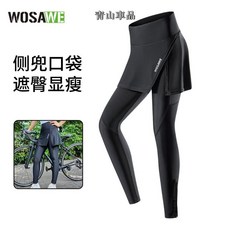 WOSAWE女士騎行裙褲公路車遮臀顯瘦騎行褲速幹透氣防走光長款裙褲 公路車服 騎行褲 單車服 單車上衣 自行車褲 單車褲