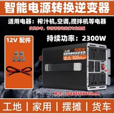 차량용 인버터 220v 전압변환기 캠핑 4000w 컨버터 파워 정현파 12v 24v, 1개