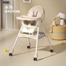 DFMEI 寶寶餐椅多功能可調節兒童嬰兒吃飯塑料椅搖搖餐桌椅嬰兒車手推車, 全套餐椅搖椅加輪子米白色