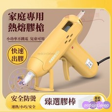 DIY熱熔膠槍 膠水條 熱融膠槍 兒童手作 電熱溶膠槍 家用小型 大功率 熱融棒 熱融槍 熱溶槍, 1個, 鵝掌黃【40W硅膠防燙】,防燙膠槍+高粘膠條×15