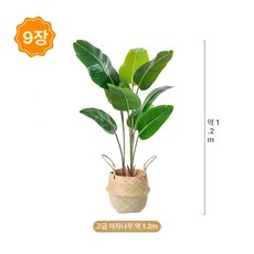 대형 인조나무 조화 매장 개업 극락조 화분 큰잎 가짜, 트래블러스팜 1.2m + 꽃바구니 B