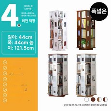 레이서 회전책장지붕 회전책장 3단책장 인테리어, 1단, 4단 와이드 기타 색상