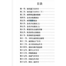 天豪道長《龍虎山天師符秘法講義》珍藏版 504頁