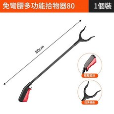 免彎腰多功能拾物器 80cm, 【取物自如 輕巧靈活不傷手】孕婦利器 80cm環保鐵桿【專為孕媽設計】, 1個