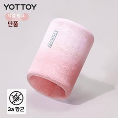 볼링 손목 보호대 헬스 아대 겸용 압박 밴드, 1개, 선셋핑크 손목 관절 보호 A