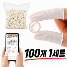 채니월드 라텍스 손가락 골무, 100개, 화이트