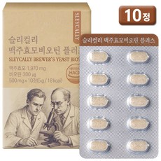 슬리컬리 한미양행 프리미엄 맥주효모 비오틴 플러스, 1박스, 10정