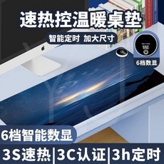 加熱鼠標墊超大發熱暖桌墊女生高顏值保溫辦公室電腦書桌面學生, 耐磨耐用【浩瀚星空】安全防水,6檔數顯恆溫【80X33cm】加厚, 1個