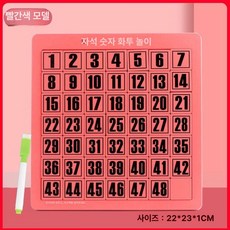 두뇌 교구 집중력 숫자 두뇌트레이닝 손가락 향상 운동, 1개, 7단계 레드